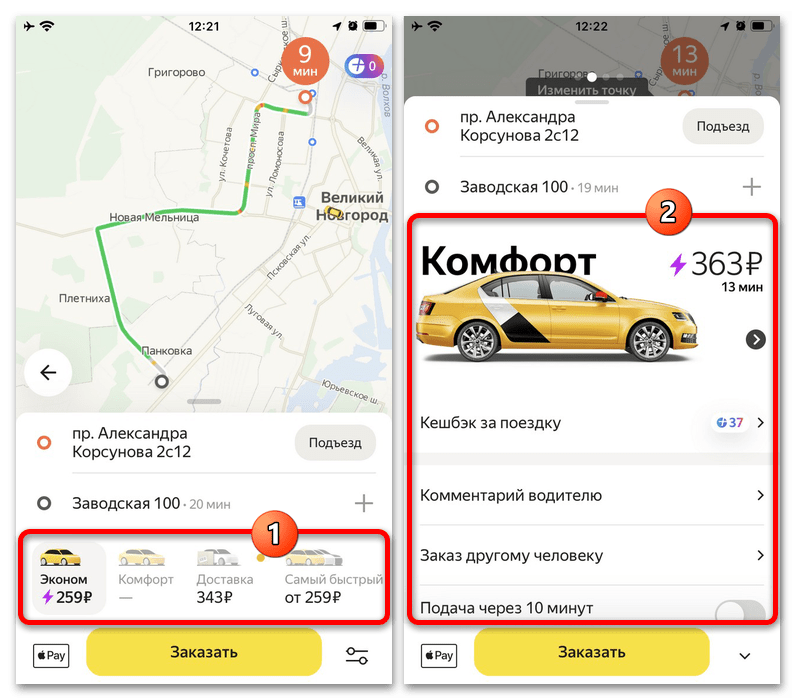 Как пользоваться приложением яндекс такси пассажиру?