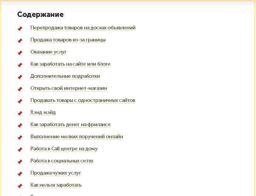 Как заработать деньги ребенку в 12 и 13 лет?