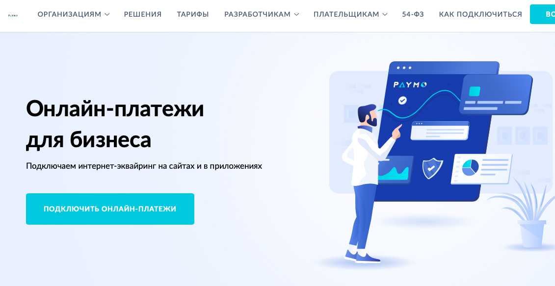 Главные правила безопасных платежей в интернете