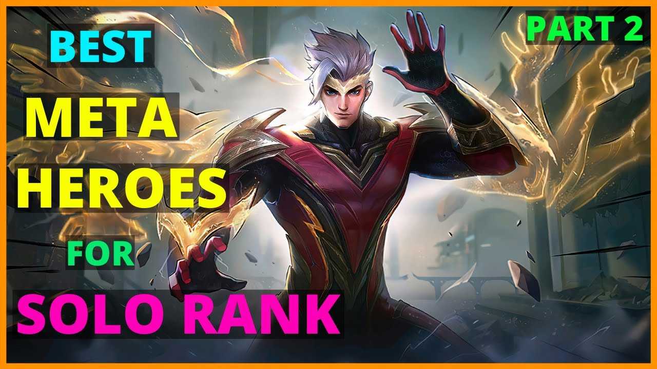 Тир лист mobile legends: adventure – рейтинг персонажей (август 2023)