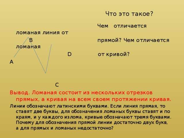 Как объяснить, что такое луч в геометрии