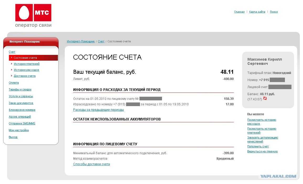 Телефон – незаменимый спутник в нашей жизни