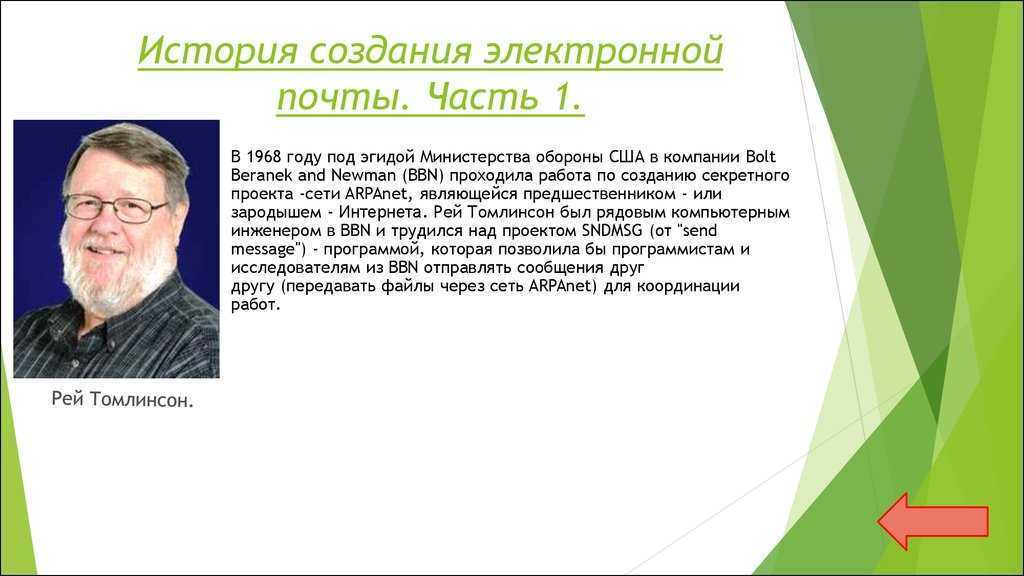 Бывают ли электронные адреса с окончанием inbox.ru?