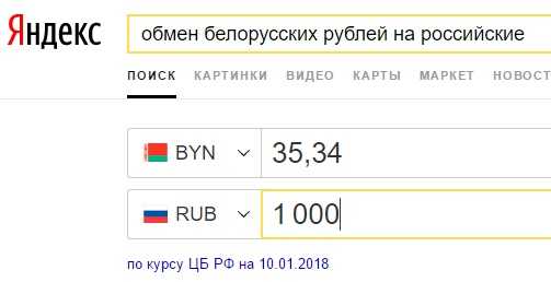 Принимают ли в беларуси российские рубли в 2023 году: все, что нужно знать