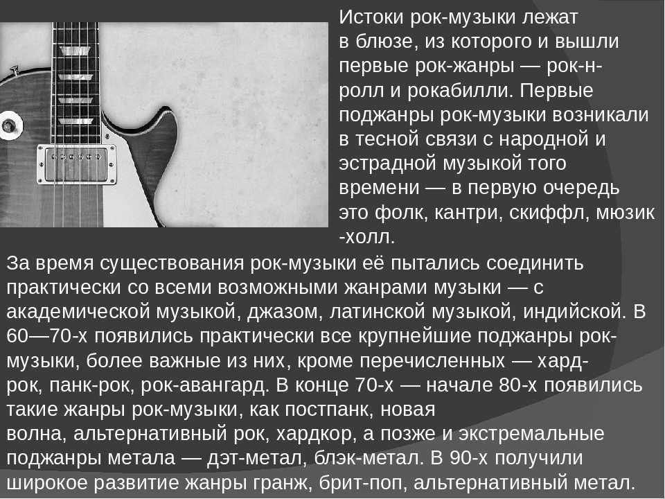 История возникновения музыкального стиля песня: от древних времен до наших дней - деловой английский