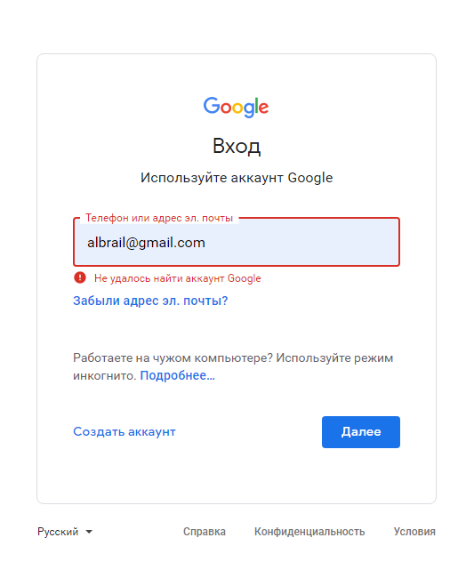 Как связать аккаунт google с устройством android? инструкция