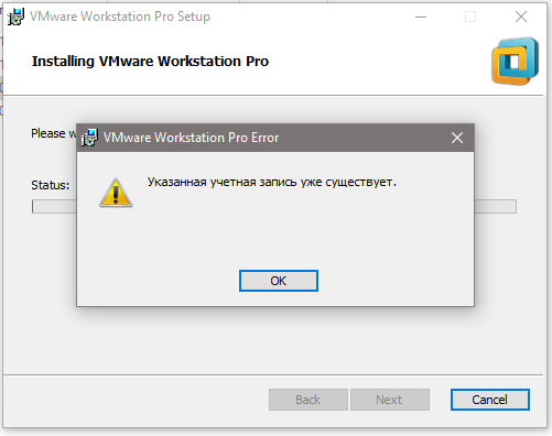 [fix] «указанная учетная запись уже существует» (ошибка 1316) в мастере installshield - ddok