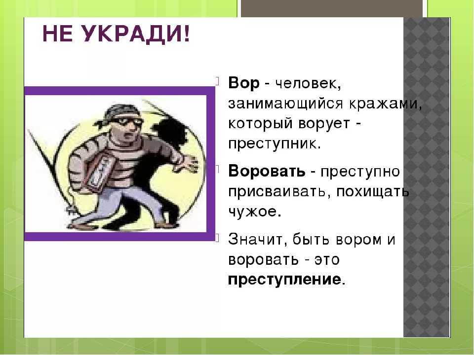 Кто такой вор в законе - отличия и требования к кандидату