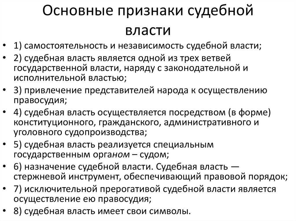 Кто круче судья или прокурор | юркапитал