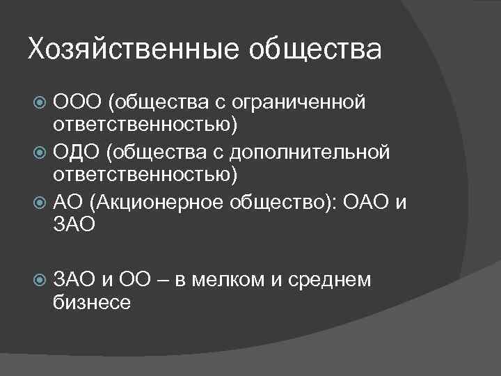 Обществознание