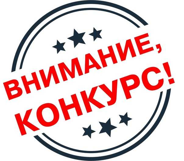 Мосгаз конкурс 2023 личный кабинет
