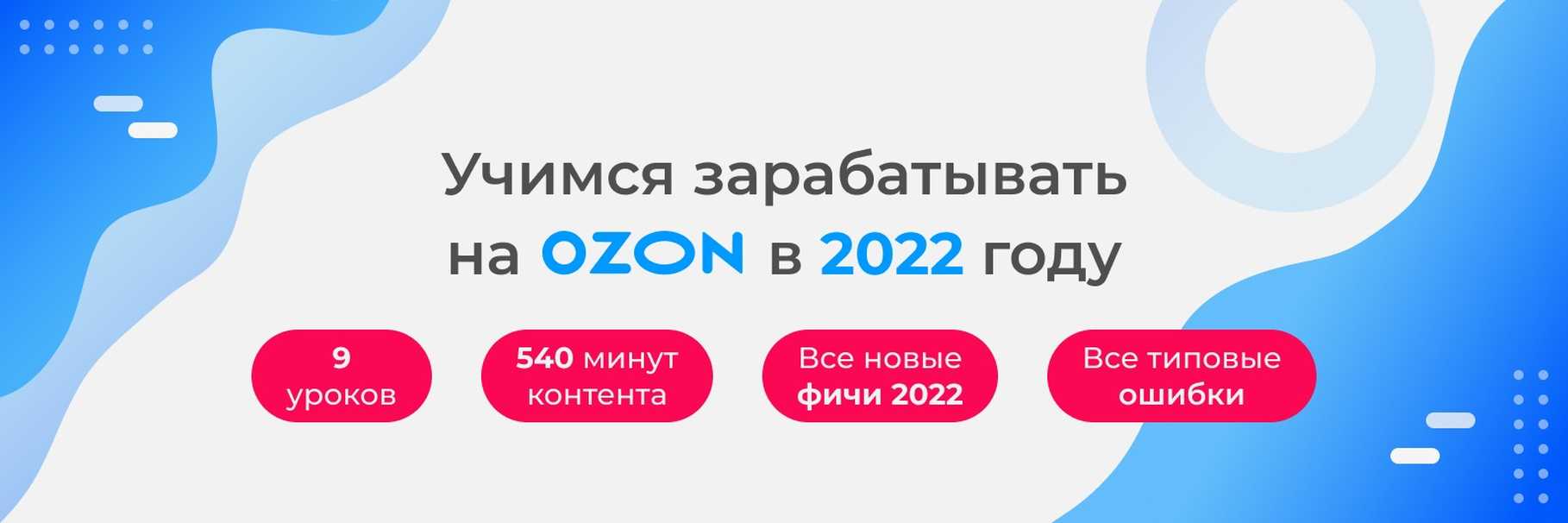 50 рублей - достаточно для множества покупок на озоне