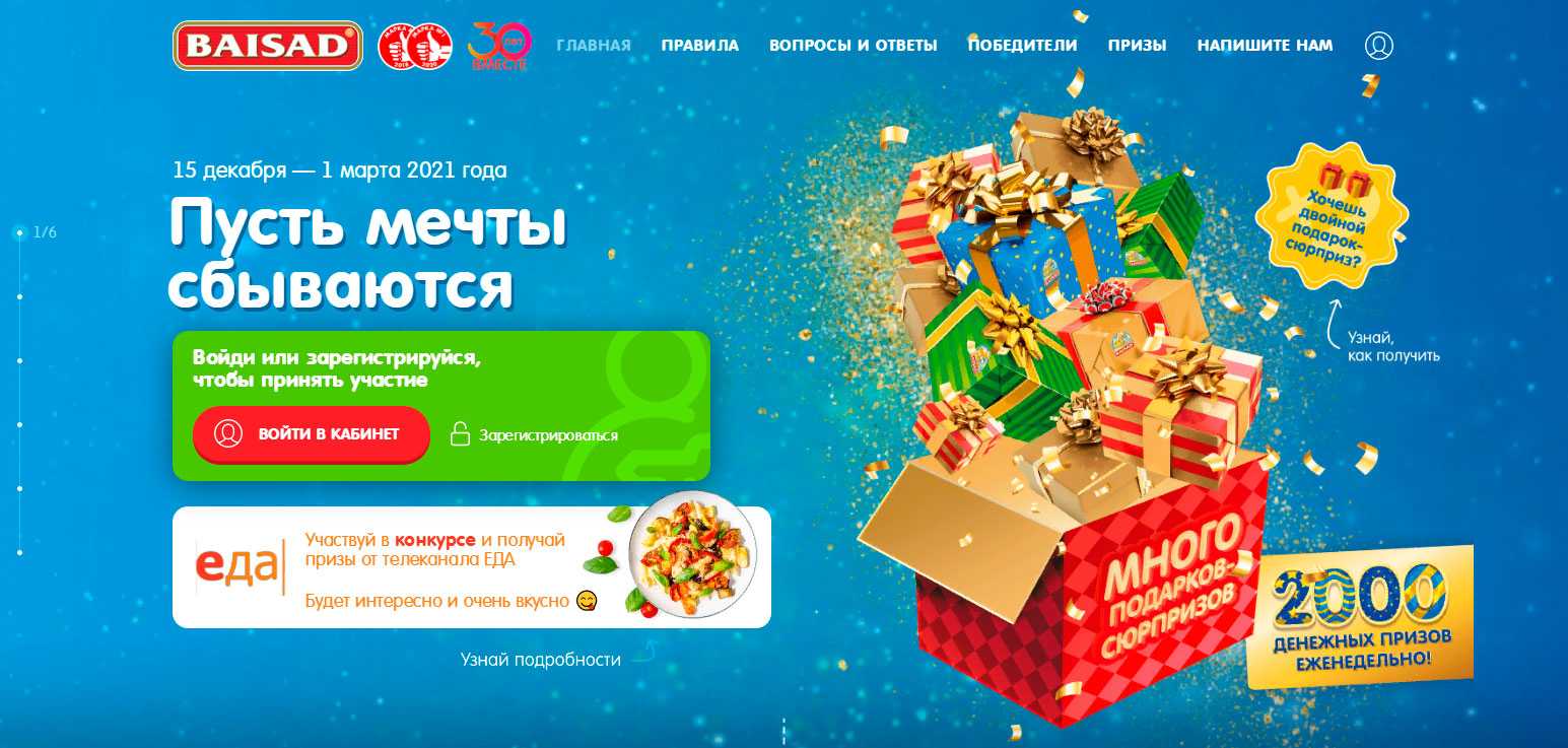 Скидки по промокоду окей на день рождения: июнь-июль 2023
