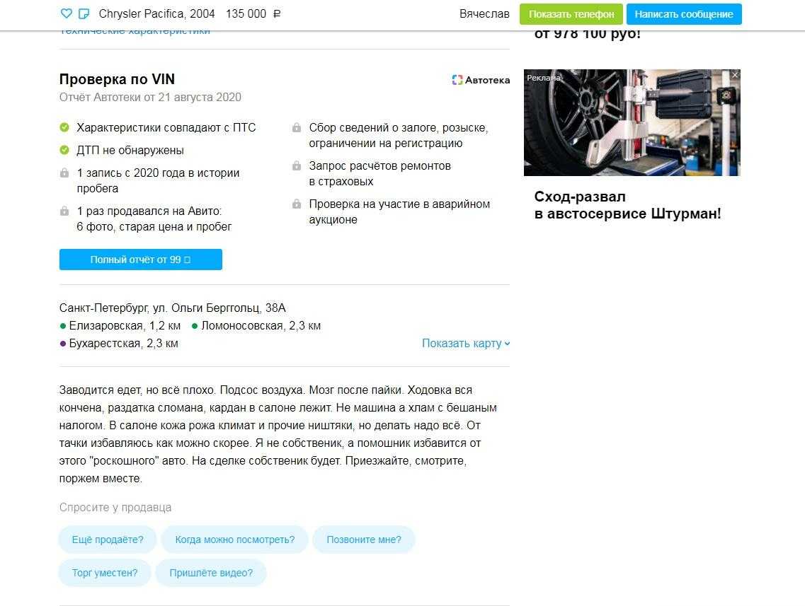 Как изменить профиль на авито — быстро и просто