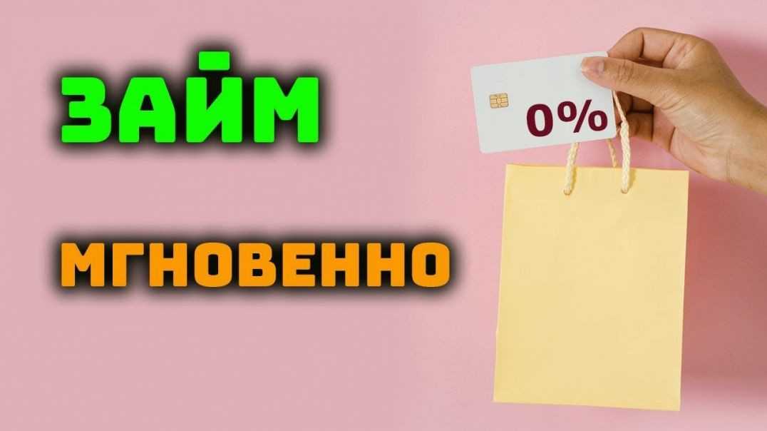 Onzaem (онзаем): отзывы, личный кабинет, поддержка и вся информация