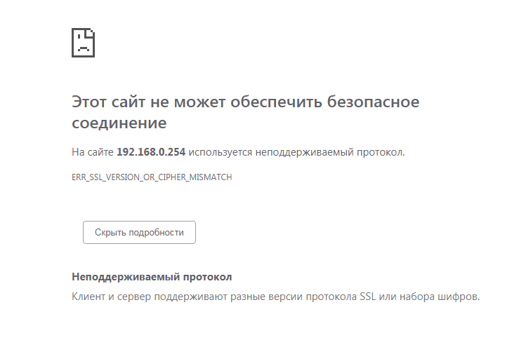Код 525 - это ошибка, которую могут получить пользователи веб-браузеров при попытке установить безопасное соединение с веб-сайтом. Она часто связана с