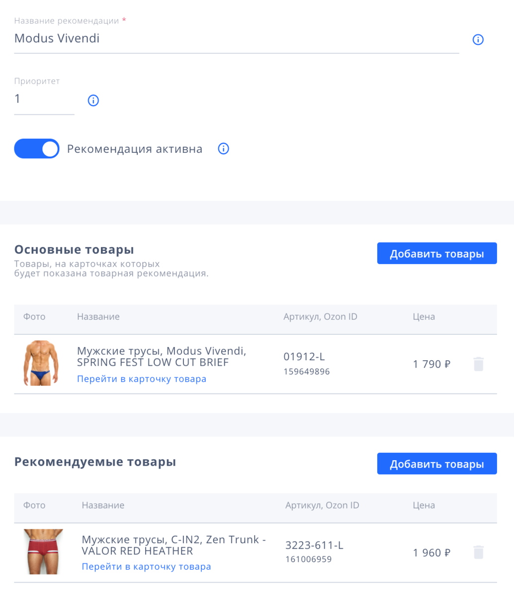 Что такое таймслот озон? подробная информация и примеры использования