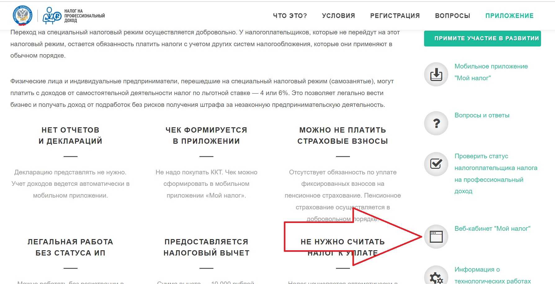 Приложение мой налог для самозанятых граждан— инструкция по скачиванию и использованию
