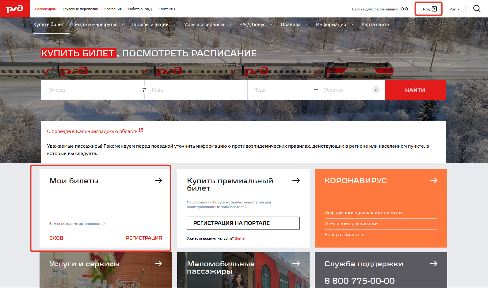 Ржд не работает сегодня октябрь 2023? это только у меня проблемы с rzd.ru или это сбой сайта?
