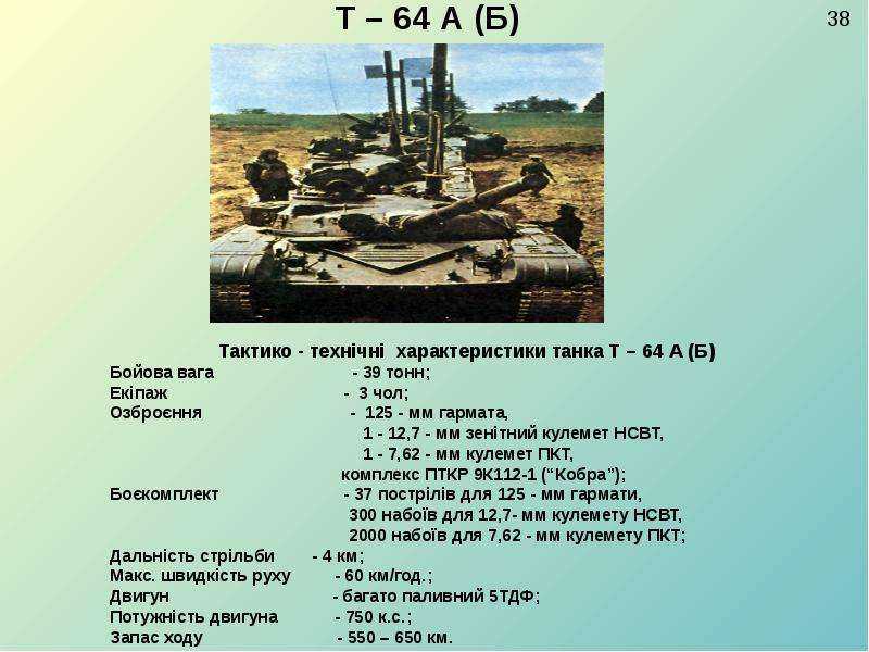 Т-14