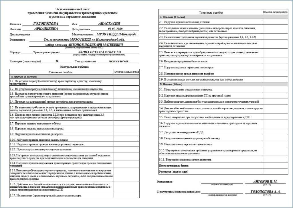 Инспектор “валит” на экзамене в гибдд, помогает “завалиться” или вы “валитесь” сами - разрулимс!