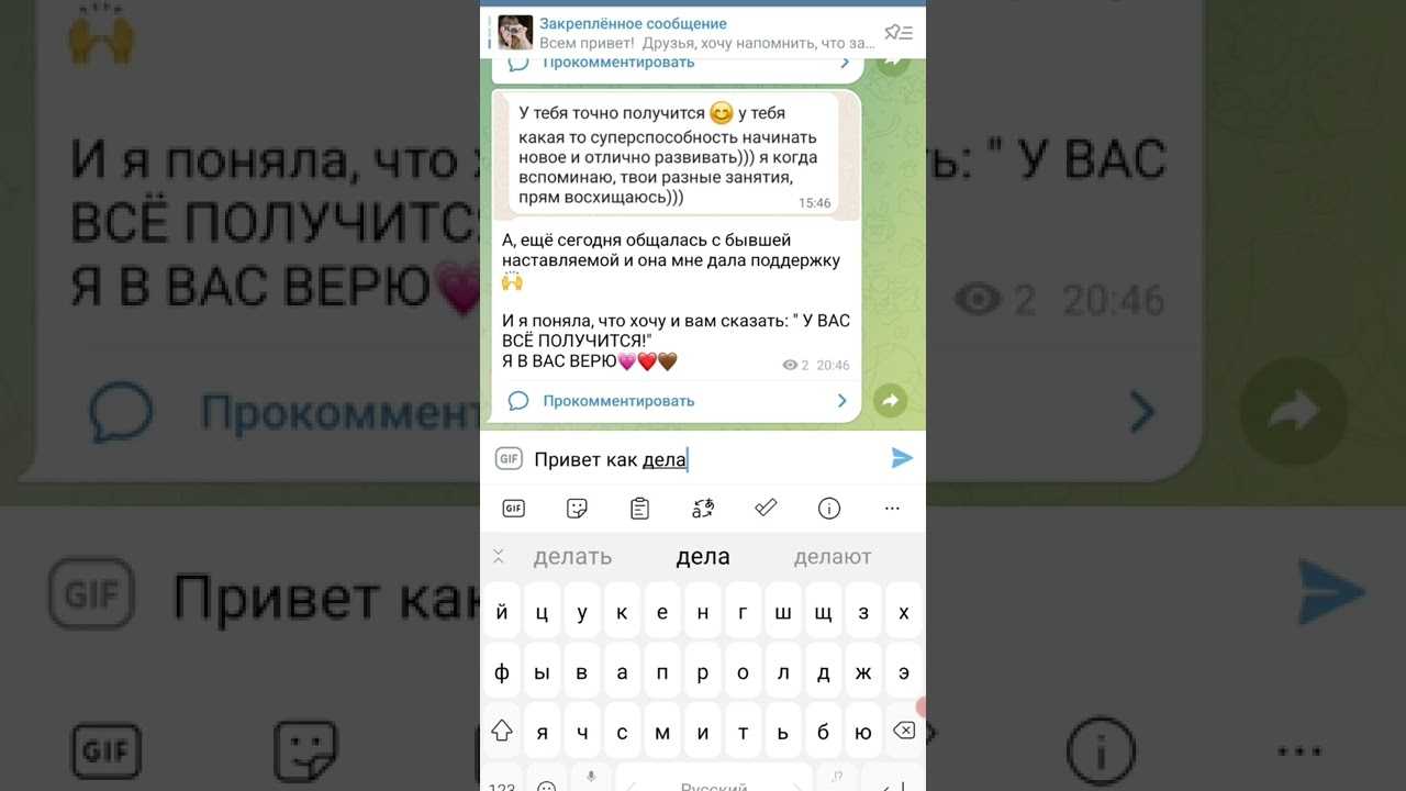 Секретный чат в телеграмме: как его создать, найти или удалить