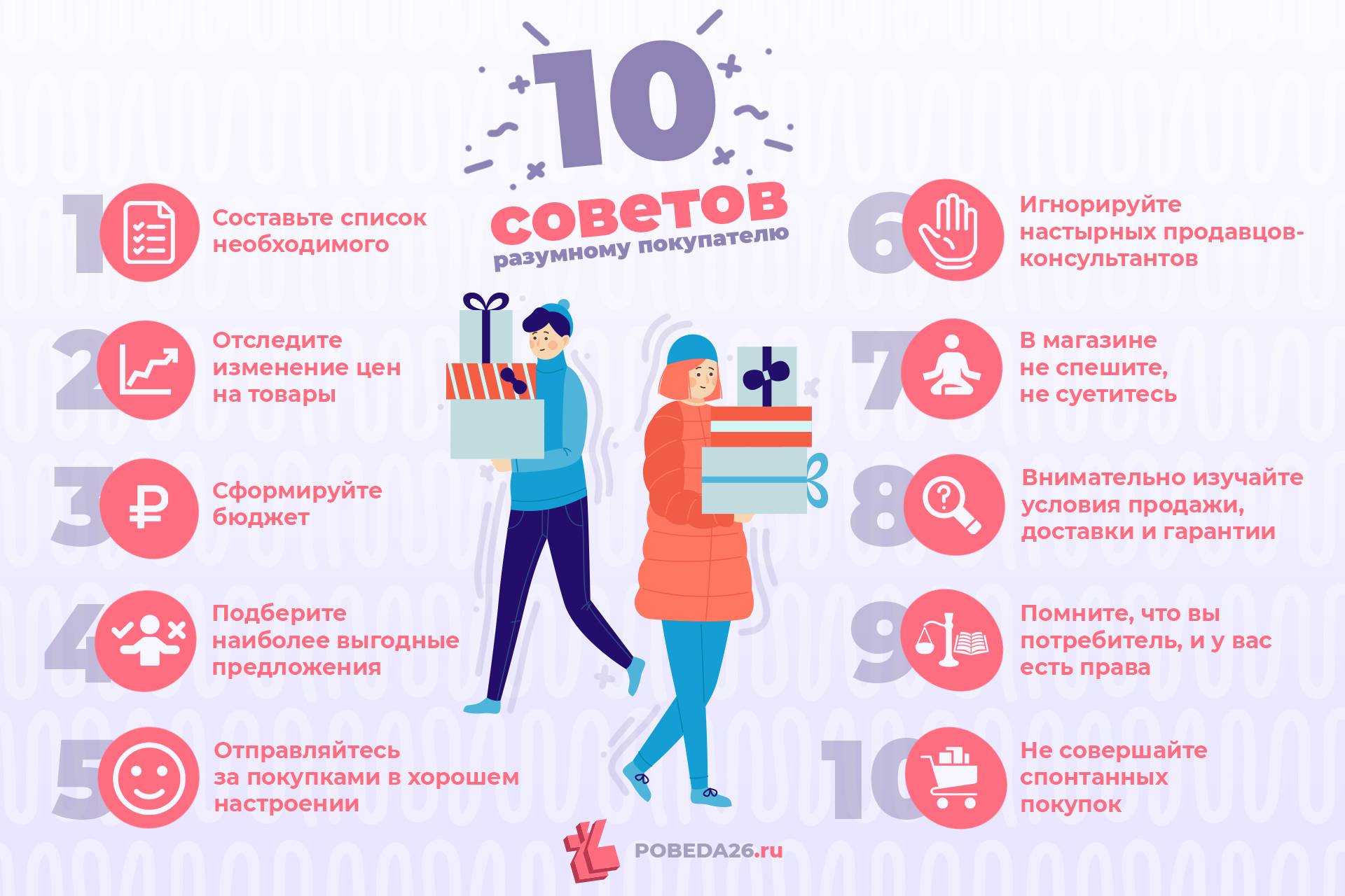 Топ-5 способов перестать покупать ерунду и несколько советов для потребителей