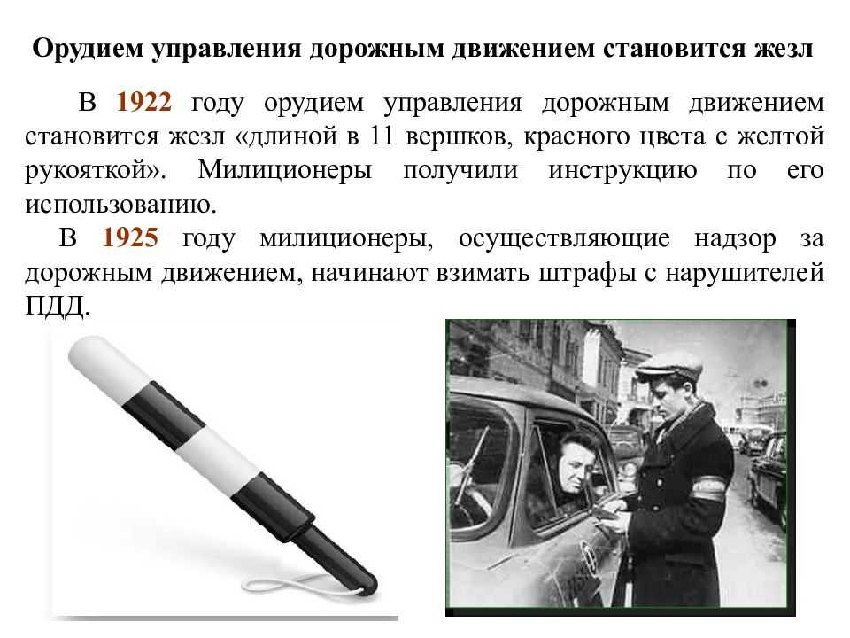 Гибдд - расшифровка аббревиатуры, основные задачи и функции госавтоинспекции