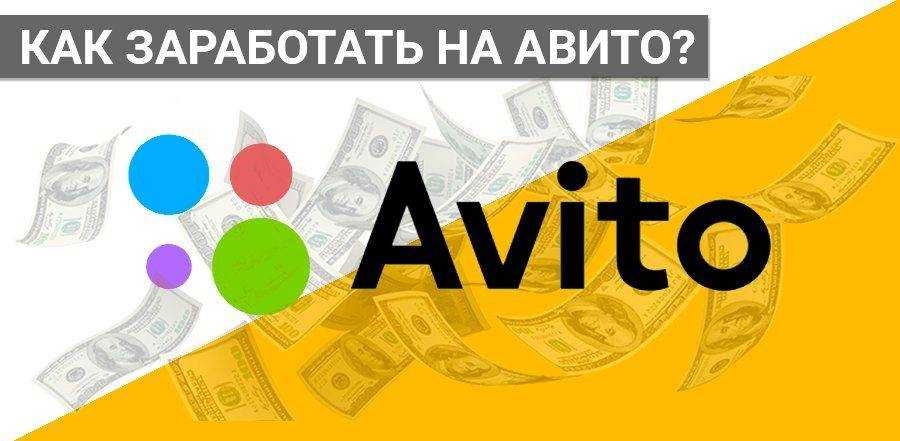 Покупаем-продаем и тихонечко живем: рассказываю как зарабатываю 10 000 в месяц перепродавая чужие вещи на авито и юле - kompot journal