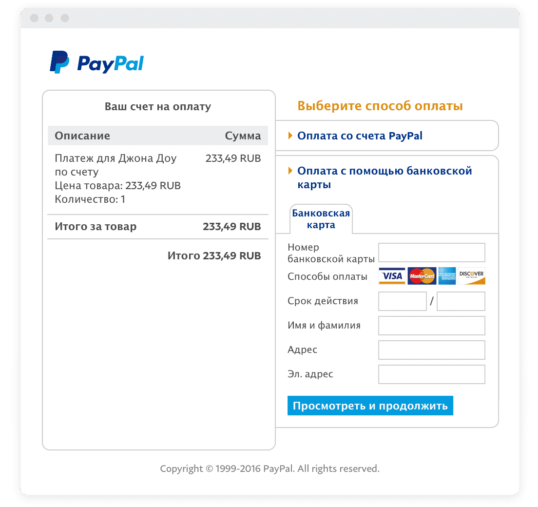 Как зарегистрироваться в paypal до 18 лет: подробная инструкция