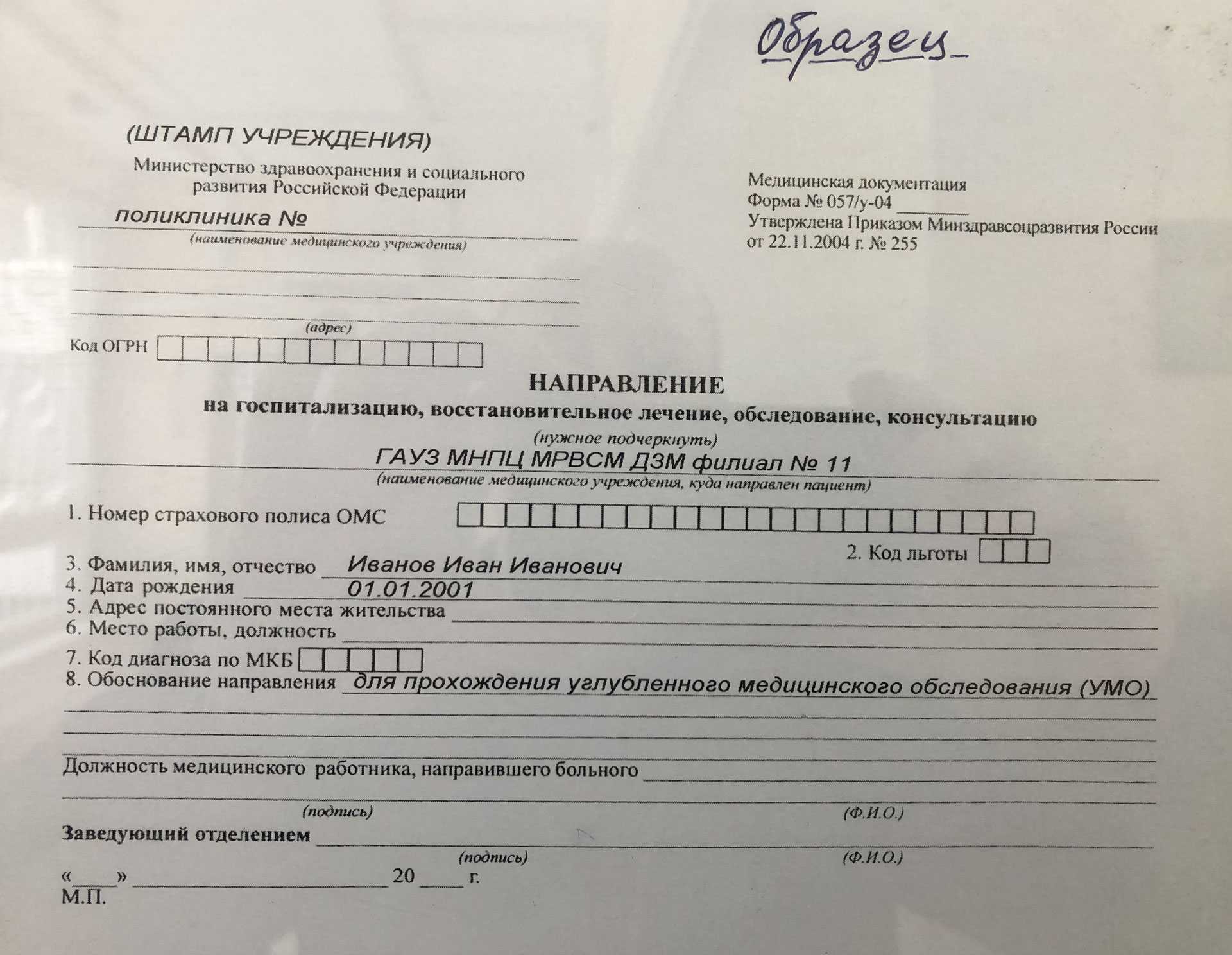 Как доехать на автобусе до клиники коммунарка: обзор маршрутов и расписаний