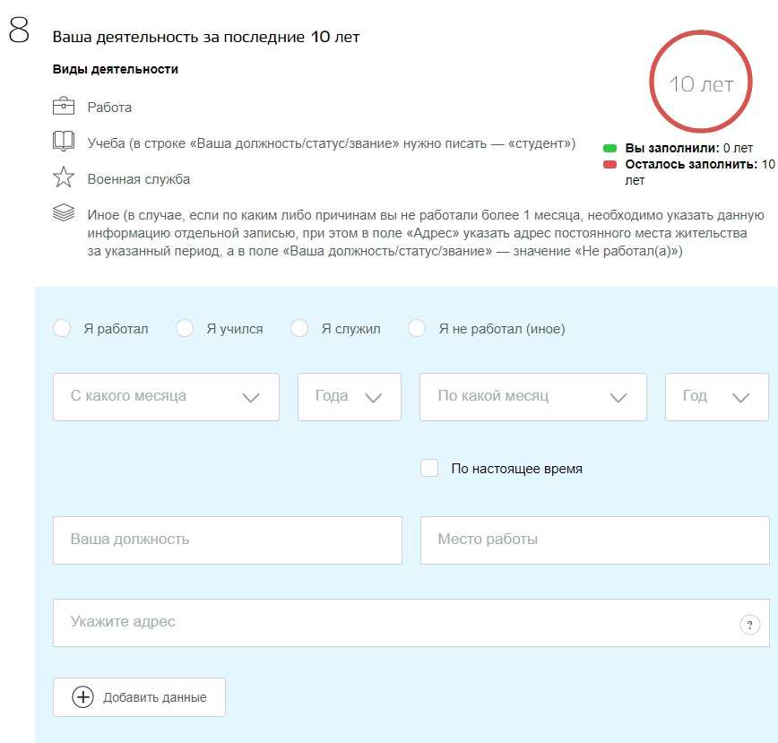 Пошаговая инструкция загранпаспорта через госуслуги