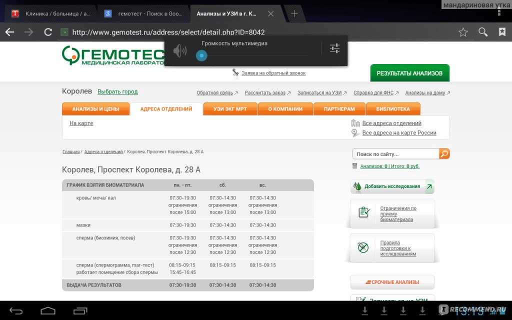 Как посмотреть свои анализы онлайн с помощью номера заказа на гемотест