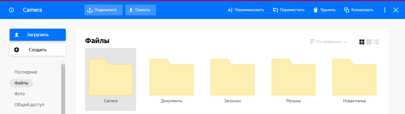 Почему не открывается ссылка на яндекс диск и как ее исправить