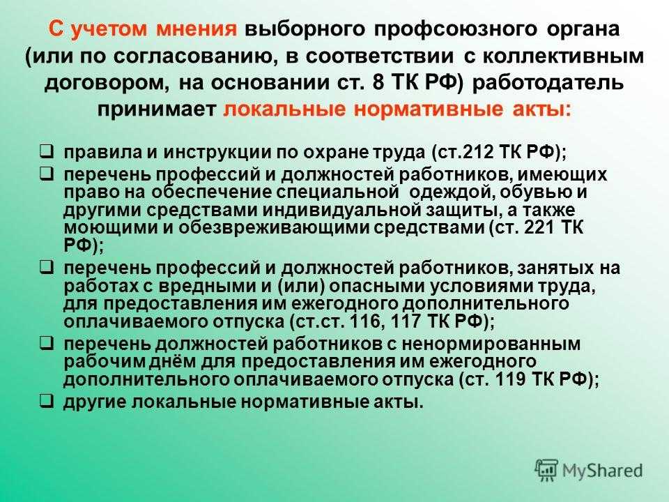 Колдоговор сургутнефтегаз на 2023 год