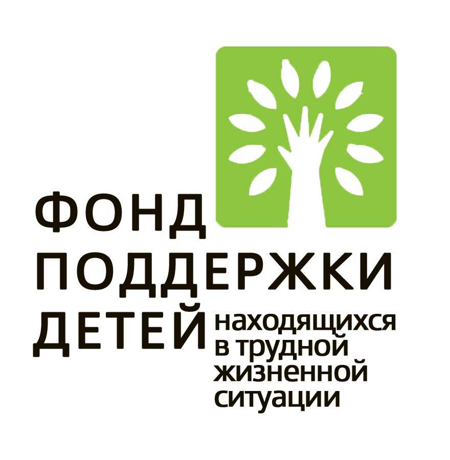 Фонд Улыбка - это некоммерческая организация, цель которой заключается в поддержке детей, нуждающихся в помощи Основной задачей фонда является создание