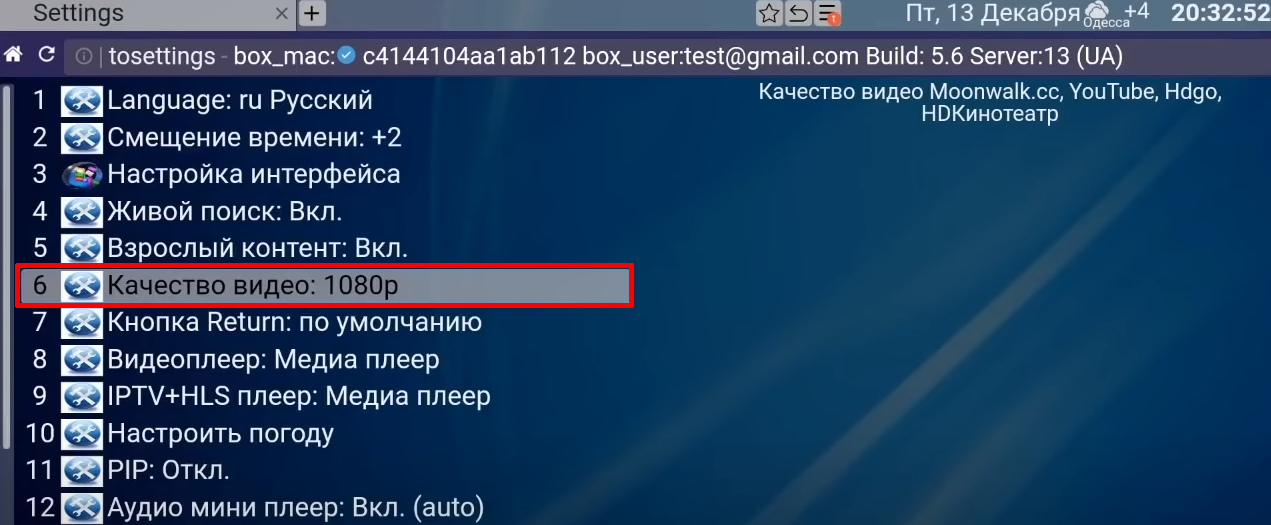 Скачать: лучшие iptv плееры для smart tv телевизора 2023