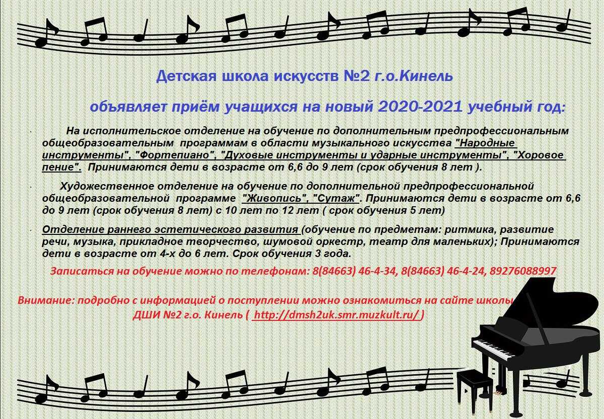 Детские школы искусств поднимут на новый уровень