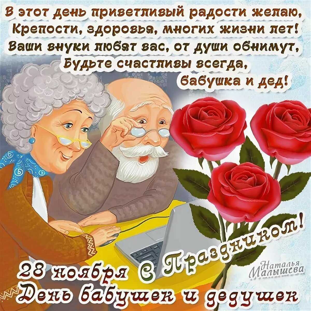 День бабушек 2023: традиции и празднования по всему миру - пища для ума