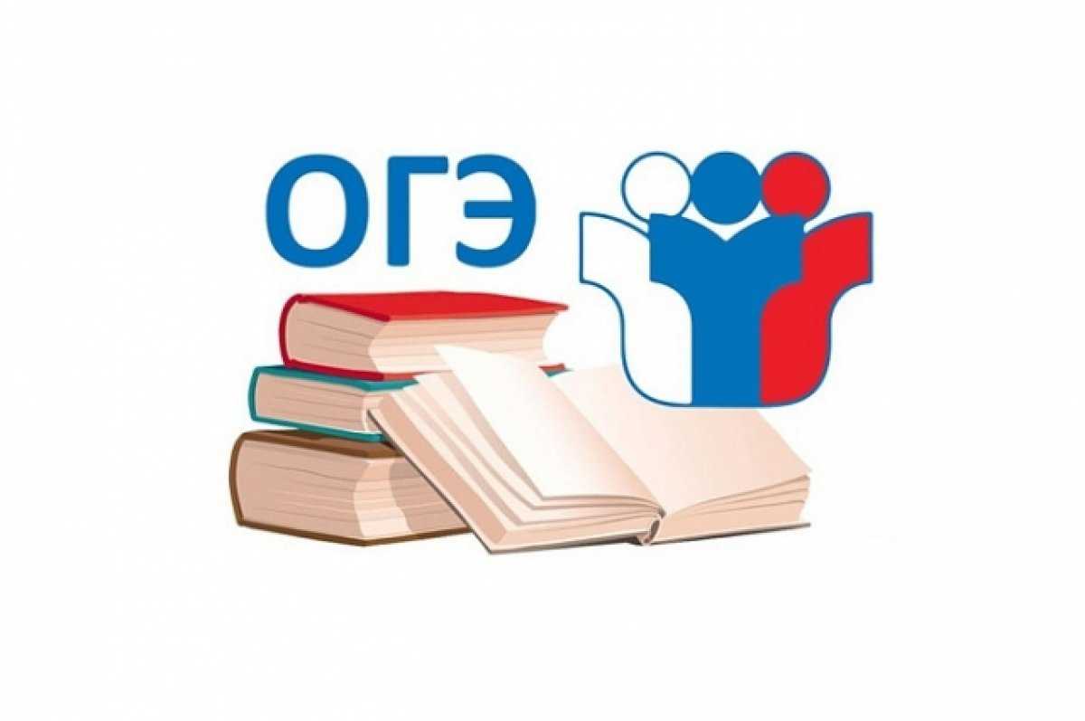 Огэ по биологии в 2024 году | изменения, подготовка, дата проведения