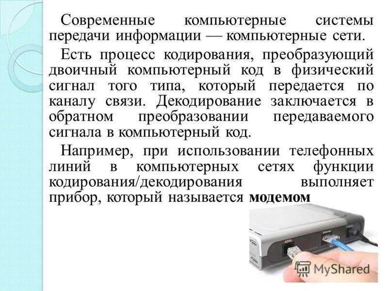 Системы хранения информации
