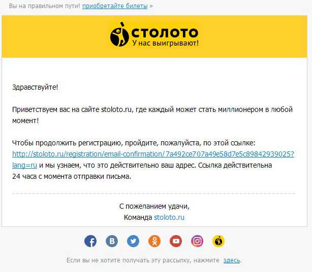 Ваше краткое руководство по отмене и удалению столото – у нас выигрывают