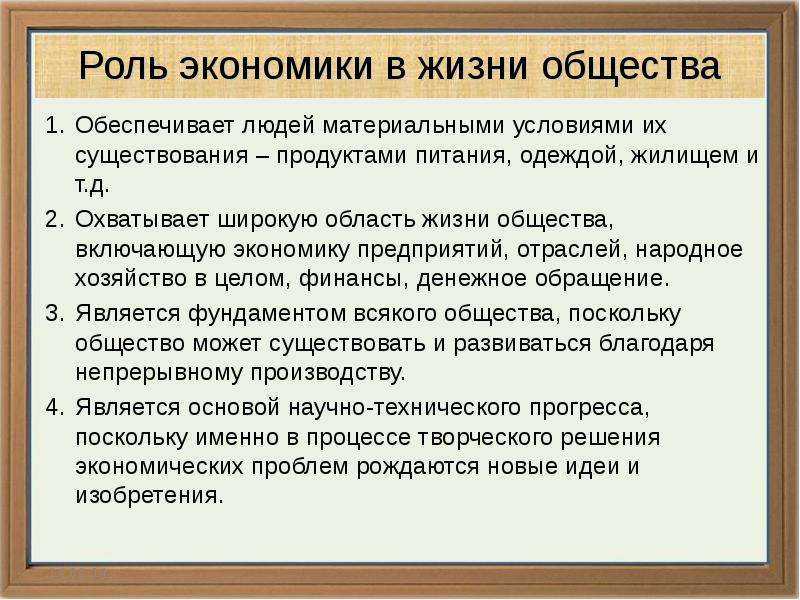 Свойства и признаки, примеры свободных благ в обществознании