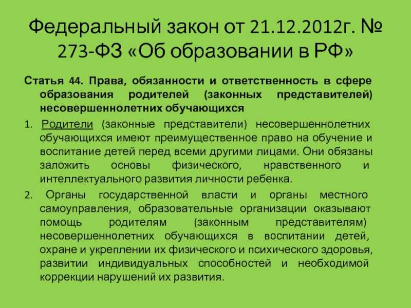 Презентация, доклад на тему отличие фгос от фгт.
