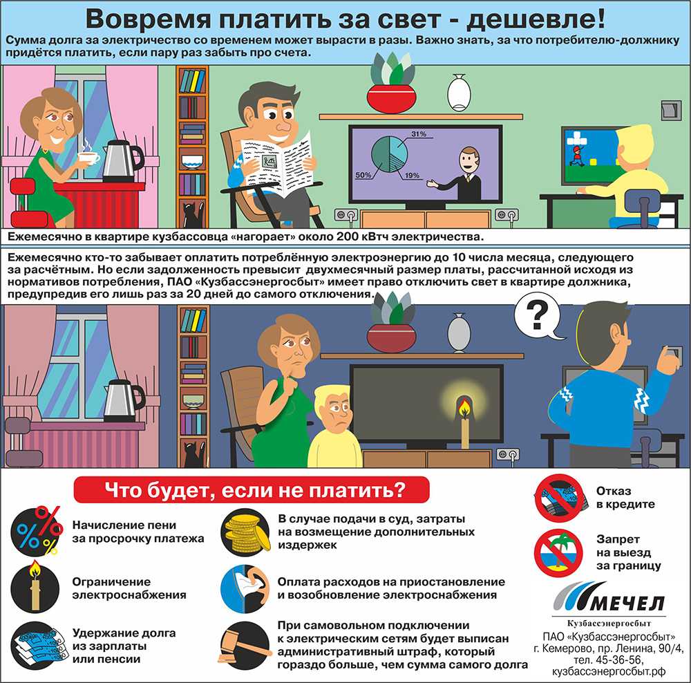 Как узнать причину отключения света? найдено ответов: 19 - подробное руководство и советы | единая служба коммунального хозяйства зарайского района