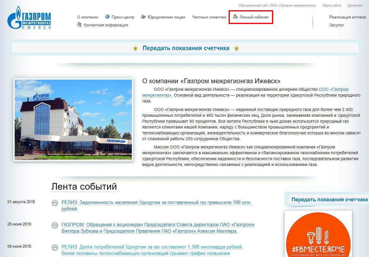 Краткая характеристика пао "газпром". характеристика предприятия (на примере "оао "газпром")
