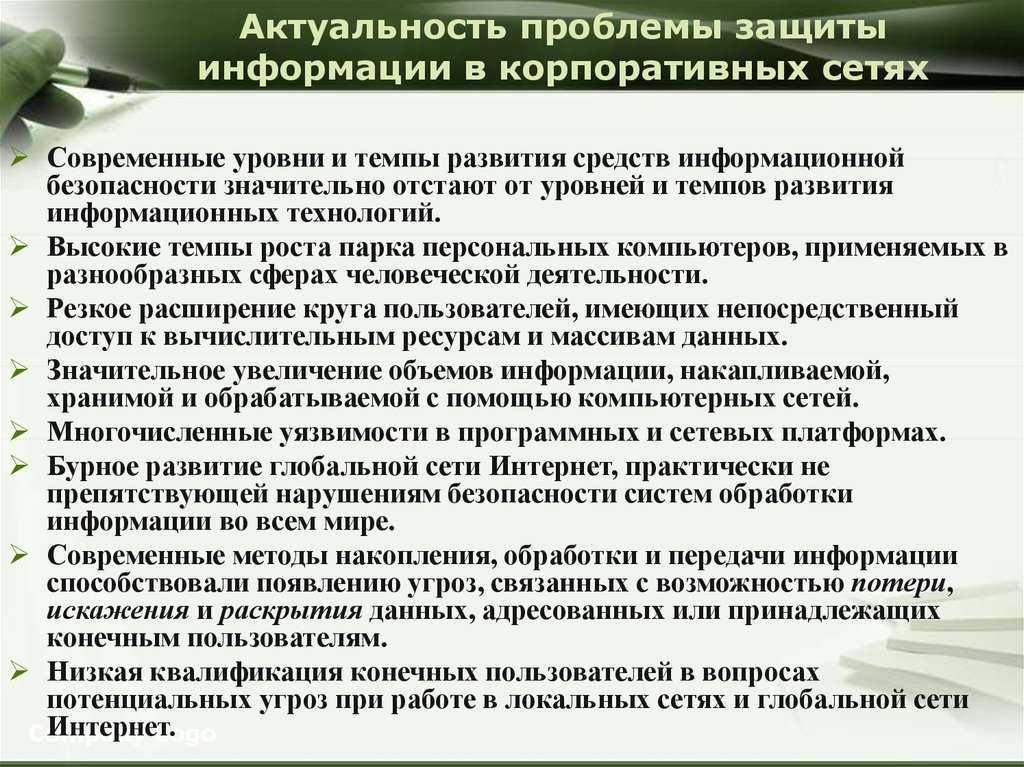 Кибербезопасность: вопросы, проблемы и угрозы безопасности – withsecurity.ru