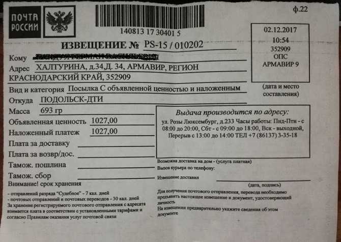 Ценное письмо с описью вложения или заказное с уведомлением? как правильно отправить претензию по почте?