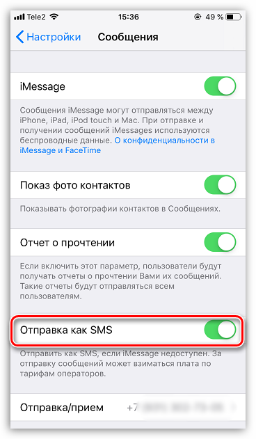 Почему на телефон не приходят смс сообщения