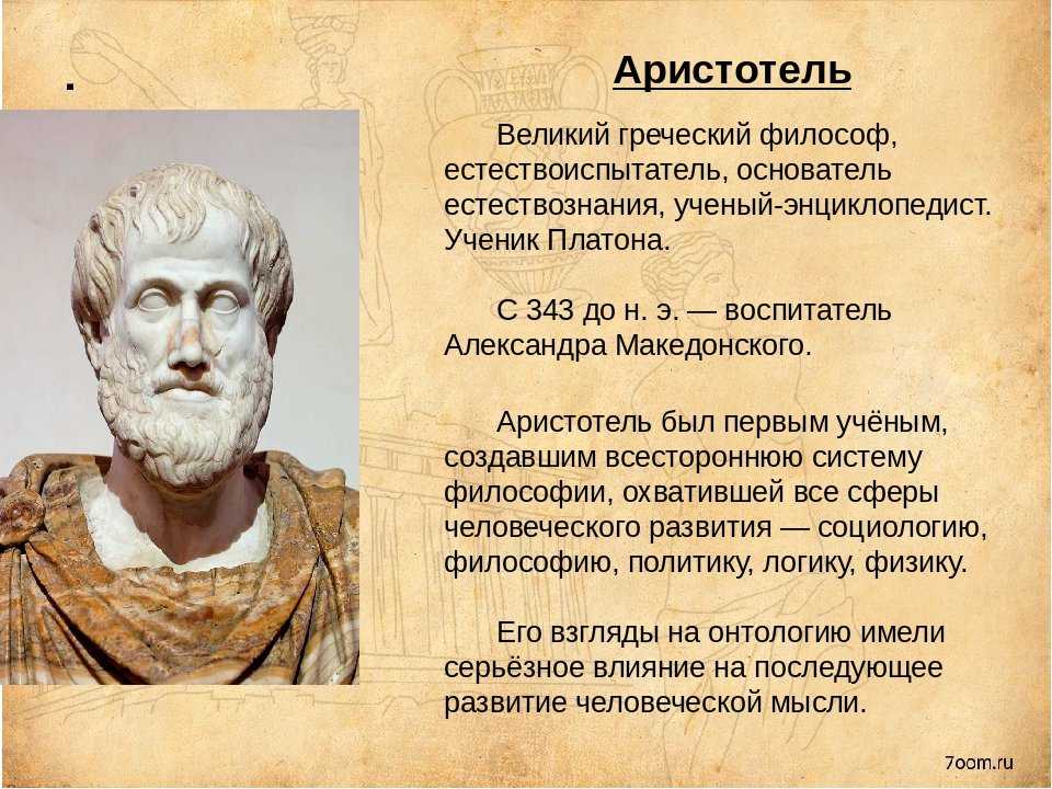 Что такое философия простыми словами кратко